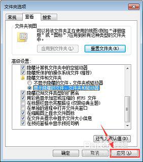 windows7u盘被隐藏的文件怎么显示 windows7u盘文件被隐藏怎么恢复