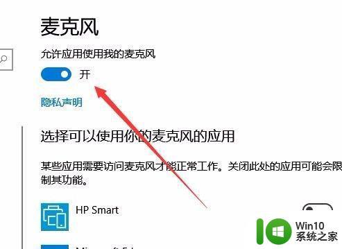 win10麦克风突然失灵无法使用修复方法 ​win10麦克风失灵用不了怎么办