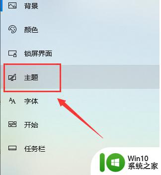 高手教你美化win10桌面主题 win10怎么美化桌面主题