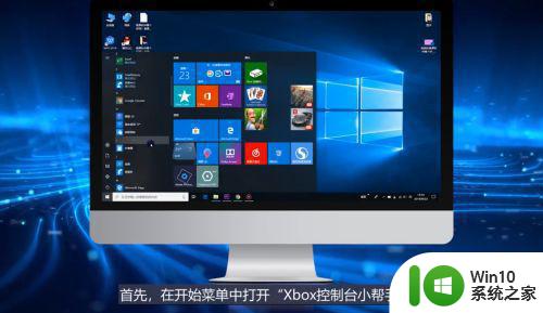 一招教你录制win10电脑屏幕 win10电脑怎么样录屏