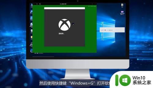 一招教你录制win10电脑屏幕 win10电脑怎么样录屏