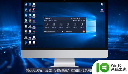 一招教你录制win10电脑屏幕 win10电脑怎么样录屏