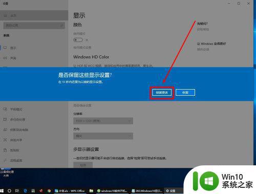 win10显示器黑边怎么解决 win10显示黑边怎么办