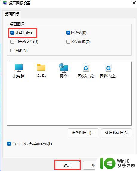 win11系统如何调出桌面 win11怎么显示桌面图标