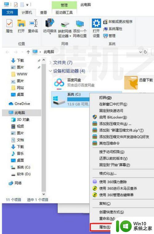 win10电脑卡顿DNF游戏怎么优化 电脑w10卡DNF游戏怎么调整配置