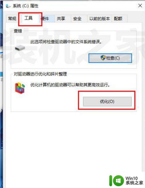 win10电脑卡顿DNF游戏怎么优化 电脑w10卡DNF游戏怎么调整配置