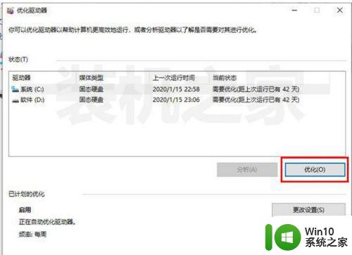 win10电脑卡顿DNF游戏怎么优化 电脑w10卡DNF游戏怎么调整配置