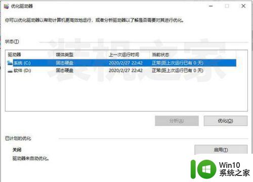 win10电脑卡顿DNF游戏怎么优化 电脑w10卡DNF游戏怎么调整配置