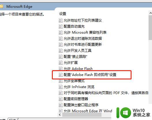Microsoft Edge浏览器无法播放视频黑屏怎么解决 如何在Microsoft Edge浏览器上解决视频播放黑屏的问题