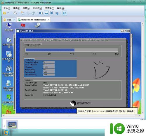 win7版vmware workstation安装教程 vmware workstation win7版安装步骤详解