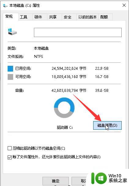 C盘容量显示满但是实际空间空缺怎么解决 C盘显示满了但是无法清理垃圾文件怎么办