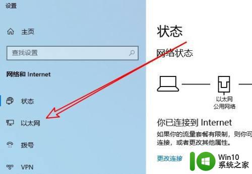 联想电脑win10默认网关异常怎么解决 how to fix default gateway is not available on lenovo win10 computer