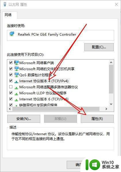 联想电脑win10默认网关异常怎么解决 how to fix default gateway is not available on lenovo win10 computer