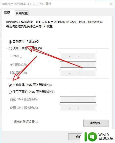 联想电脑win10默认网关异常怎么解决 how to fix default gateway is not available on lenovo win10 computer