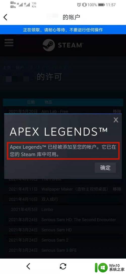 在steam上下载apex英雄的步骤详解 Apex英雄怎么在steam平台上安装和运行