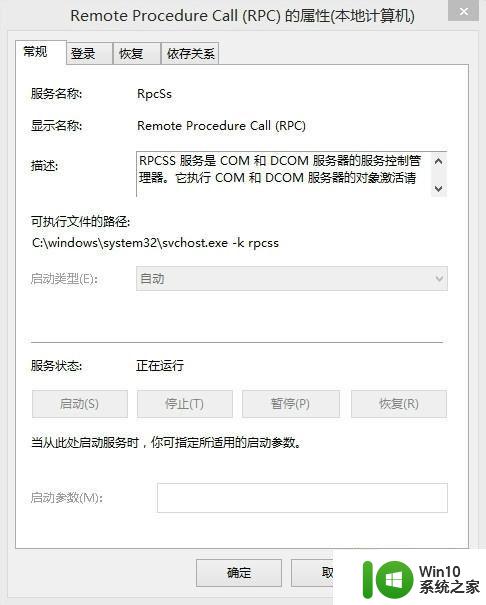 win10 intel rst服务未开启怎么办 如何解决win10 rst服务停止工作的问题