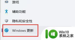 win11软件闪退原因及解决方法 win11系统安装应用程序闪退怎么办