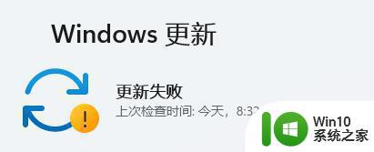 win11软件闪退原因及解决方法 win11系统安装应用程序闪退怎么办