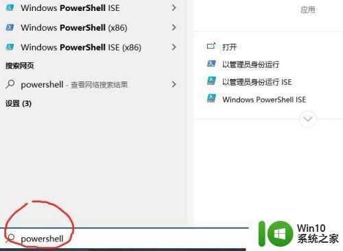 win10计算器丢失了怎么办 win10系统中删除了计算器怎么找回