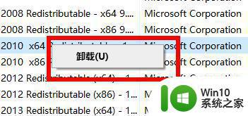 win10如何卸载office软件，步骤详解 卸载win10中的office软件，快速实现方法分享