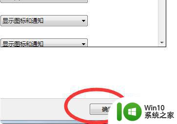 win7通知区域图标消失怎么恢复 win7任务栏通知区域图标不显示怎么办