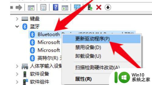 苹果MacBook装win10后蓝牙驱动下载教程 苹果电脑win10系统蓝牙驱动安装步骤