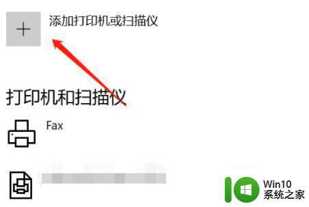 笔记本电脑有线连接打印机方法步骤 如何用有线方式连接笔记本电脑和打印机