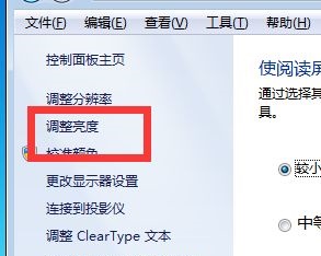 win7电脑亮度调节快捷键怎么设置 win7电脑亮度快速调节的方法和步骤