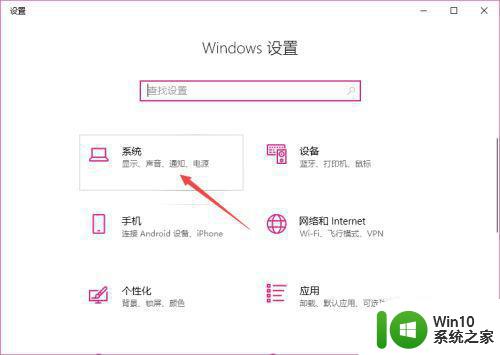 Win10魔兽争霸3全屏设置方法 魔兽争霸3在Win10下怎么全屏显示