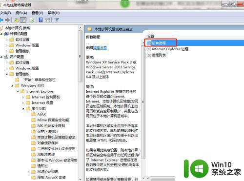 win7笔记本无法播放swf文件怎么办 win7笔记本swf文件无法正常运行的解决方案