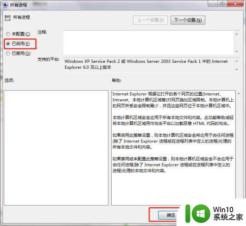 win7笔记本无法播放swf文件怎么办 win7笔记本swf文件无法正常运行的解决方案