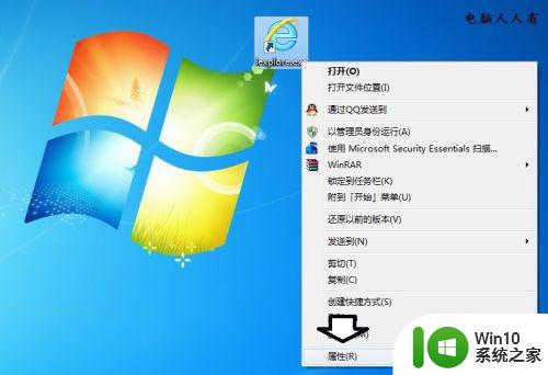 win7如何恢复被hao123劫持的主页 如何避免win7被hao123这种恶意软件劫持主页