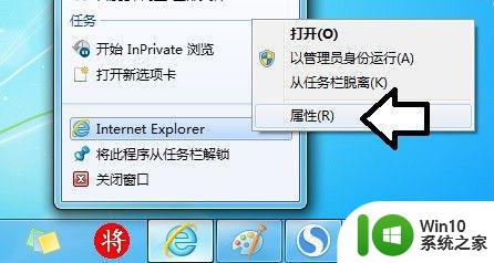 win7如何恢复被hao123劫持的主页 如何避免win7被hao123这种恶意软件劫持主页