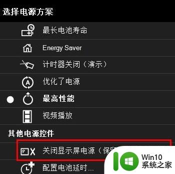 win10如何设置关闭屏幕快捷键 win10如何快速锁定屏幕并关闭显示器