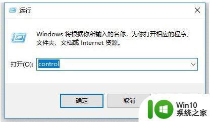 win10系统共享打印机失败的解决方案 升级win10后无法访问共享打印机的解决方法