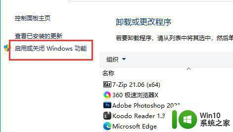 win10系统共享打印机失败的解决方案 升级win10后无法访问共享打印机的解决方法