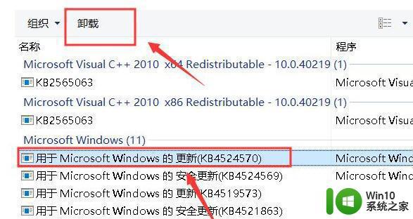 win10系统共享打印机失败的解决方案 升级win10后无法访问共享打印机的解决方法