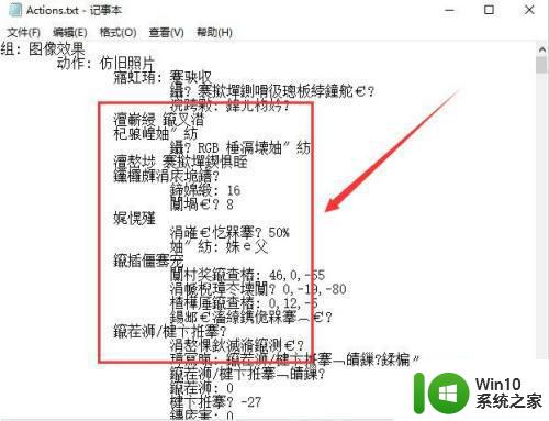 Win10记事本文字乱码怎么解决转换成中文 Win10记事本打开中文文件乱码怎么处理
