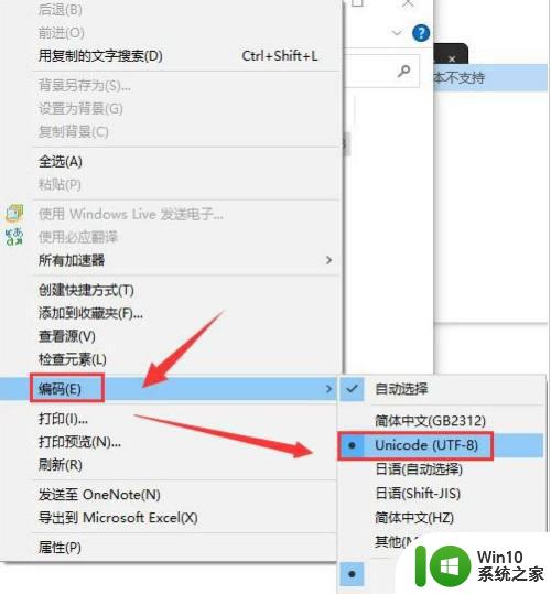 Win10记事本文字乱码怎么解决转换成中文 Win10记事本打开中文文件乱码怎么处理