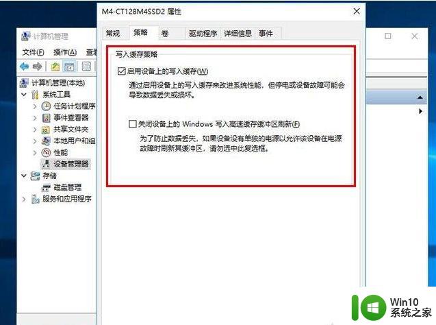 win10固态硬盘读取速度慢怎么办 如何优化win10固态硬盘读写速度