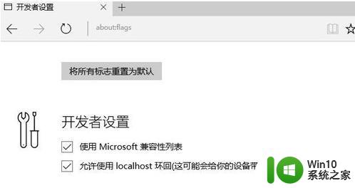 win10自带浏览器看直播卡顿怎么解决 win10浏览器直播卡顿的解决方法