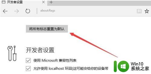 win10自带浏览器看直播卡顿怎么解决 win10浏览器直播卡顿的解决方法