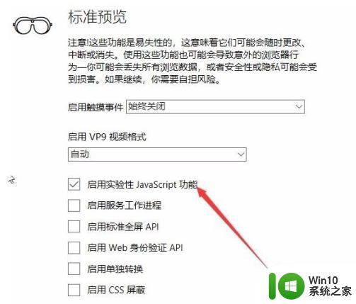 win10自带浏览器看直播卡顿怎么解决 win10浏览器直播卡顿的解决方法