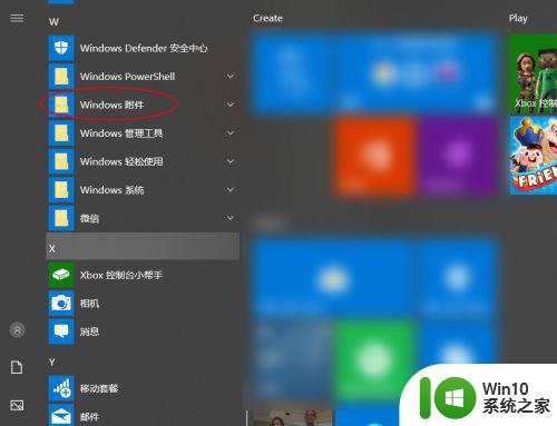 如何在Windows10中修改截图快捷键 Win10电脑自带截图快捷键怎么更改