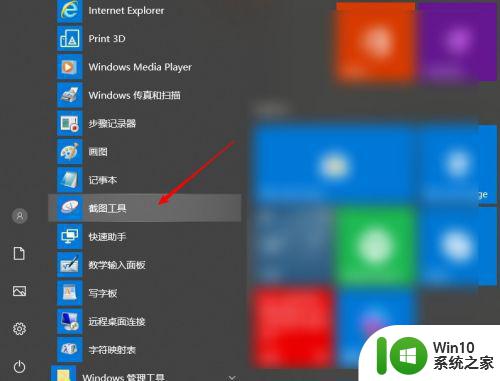 如何在Windows10中修改截图快捷键 Win10电脑自带截图快捷键怎么更改