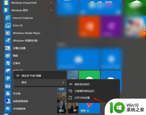 如何在Windows10中修改截图快捷键 Win10电脑自带截图快捷键怎么更改