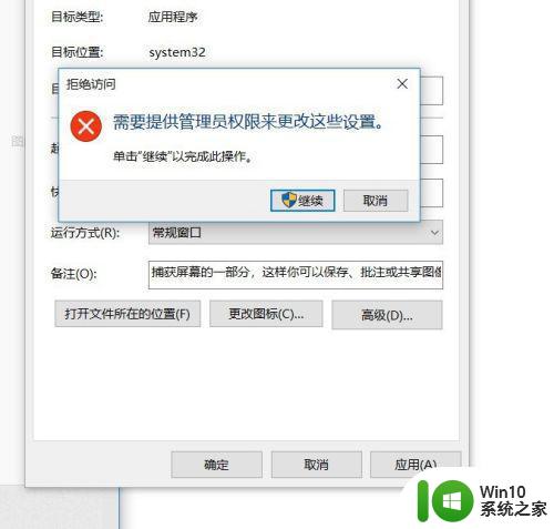 如何在Windows10中修改截图快捷键 Win10电脑自带截图快捷键怎么更改