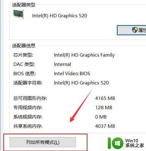 win10投影模式无法全屏怎么办 如何解决win10投影模式无法全屏的问题