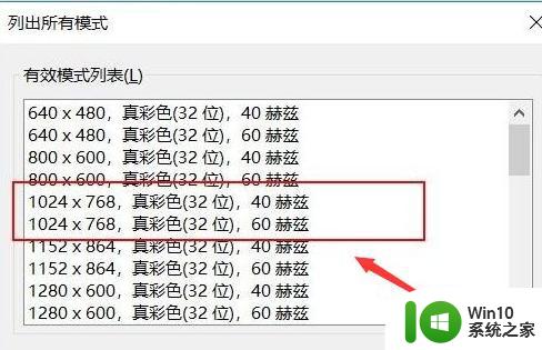 win10投影模式无法全屏怎么办 如何解决win10投影模式无法全屏的问题