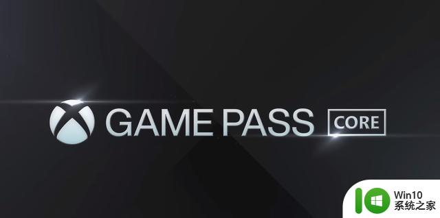 微软正式宣布Xbox Game Pass Core，全新游戏订阅服务震撼上线